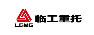 臨工重托